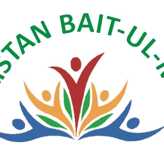 Pakistan Bait ul Mal PBM Jobs December 2021 - Walk Interview